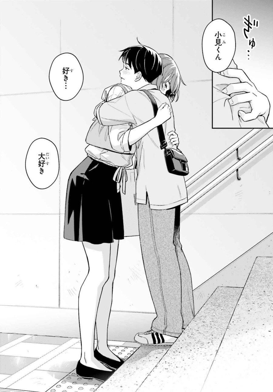 연애하기 딱 좋은 남녀신장차이_1.png