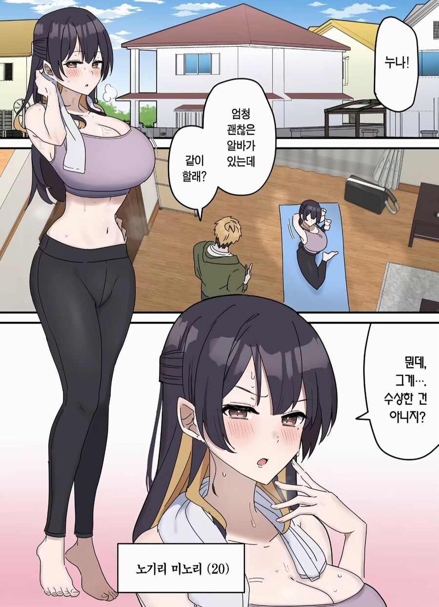 야스만 안하면 근친이 아니다_2.jpg