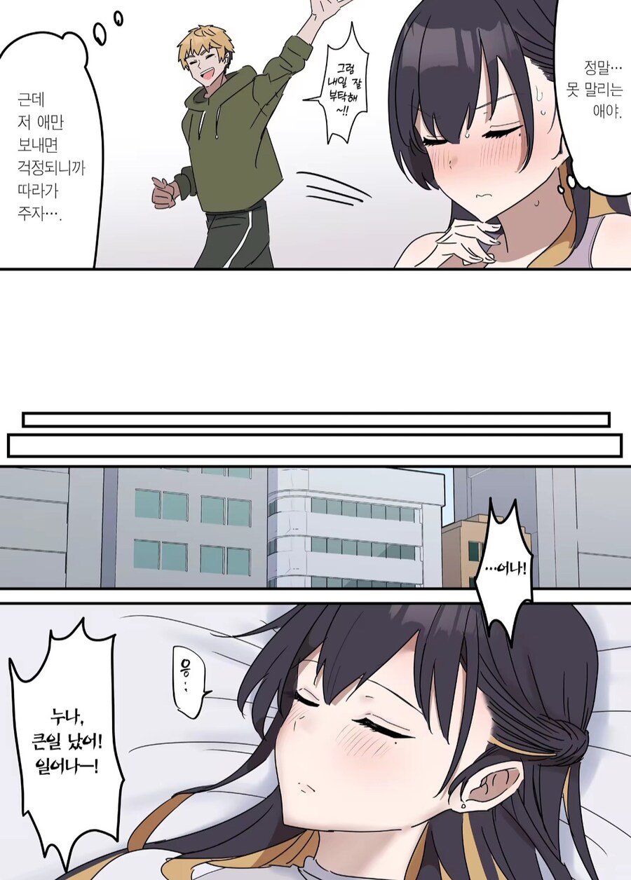 야스만 안하면 근친이 아니다_5.jpg