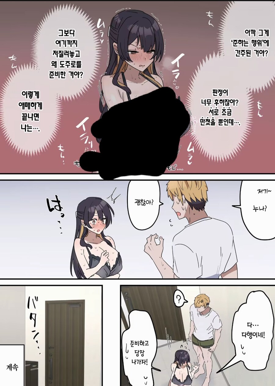 야스만 안하면 근친이 아니다_12.jpg