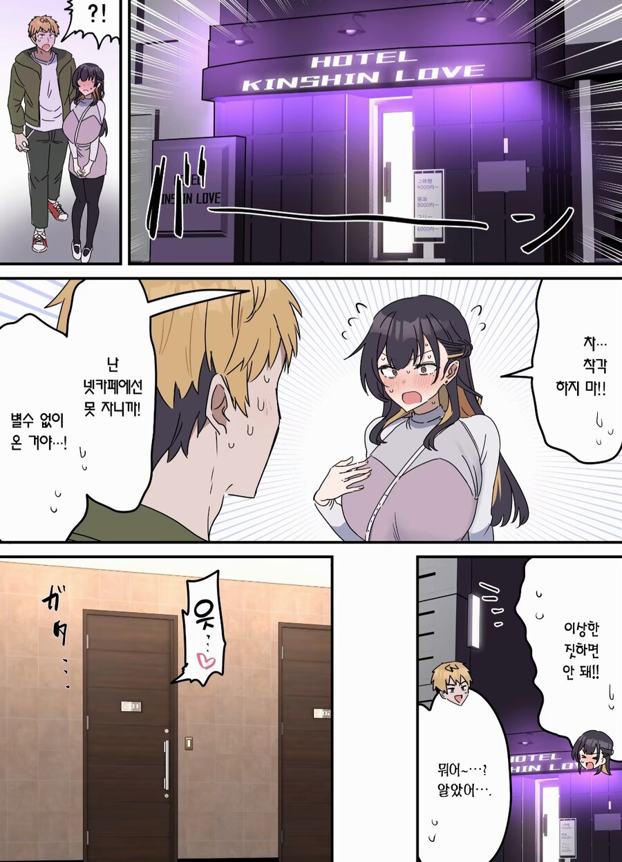 야스만 안하면 근친이 아니다_15.jpg
