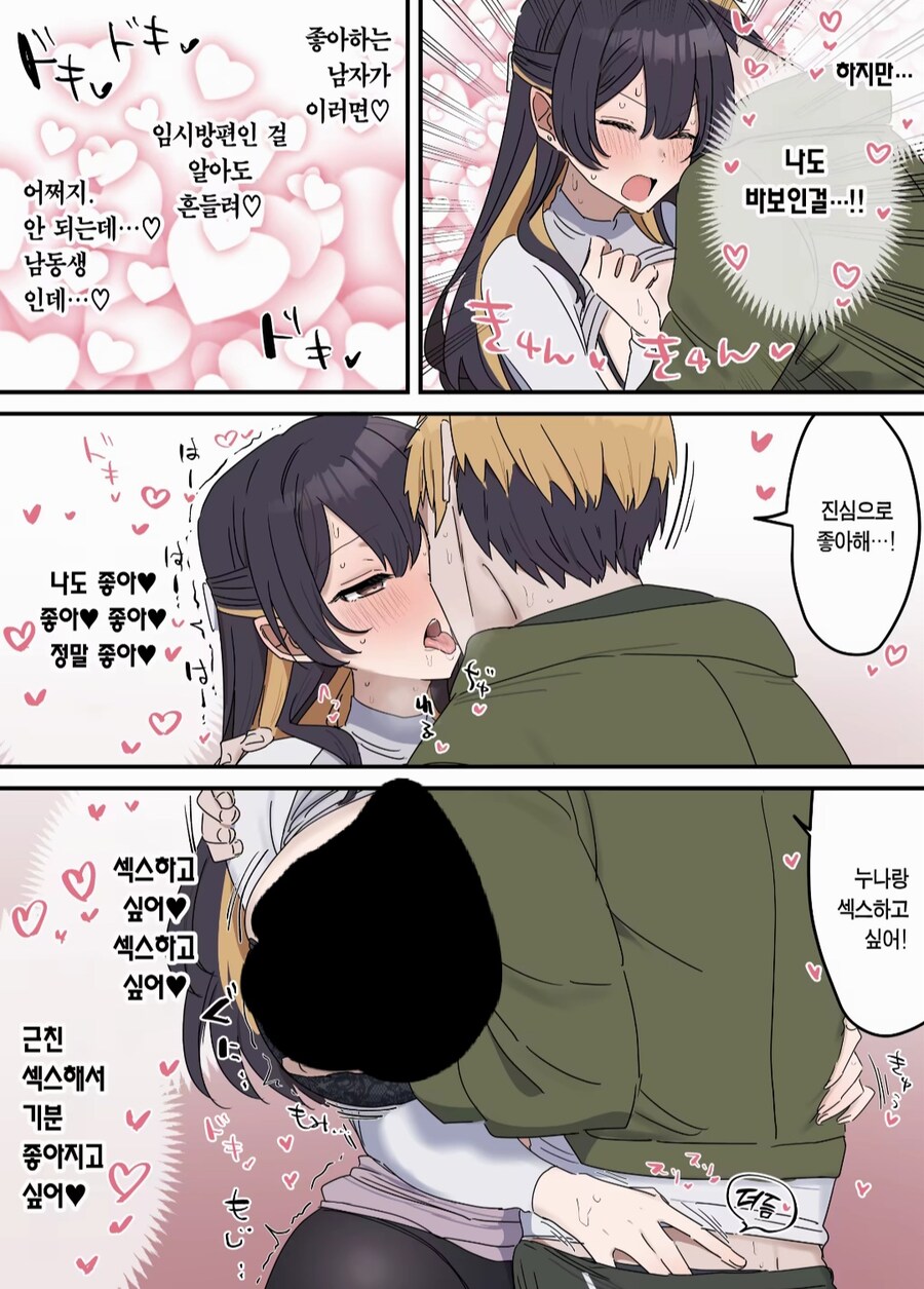 야스만 안하면 근친이 아니다_18.jpg