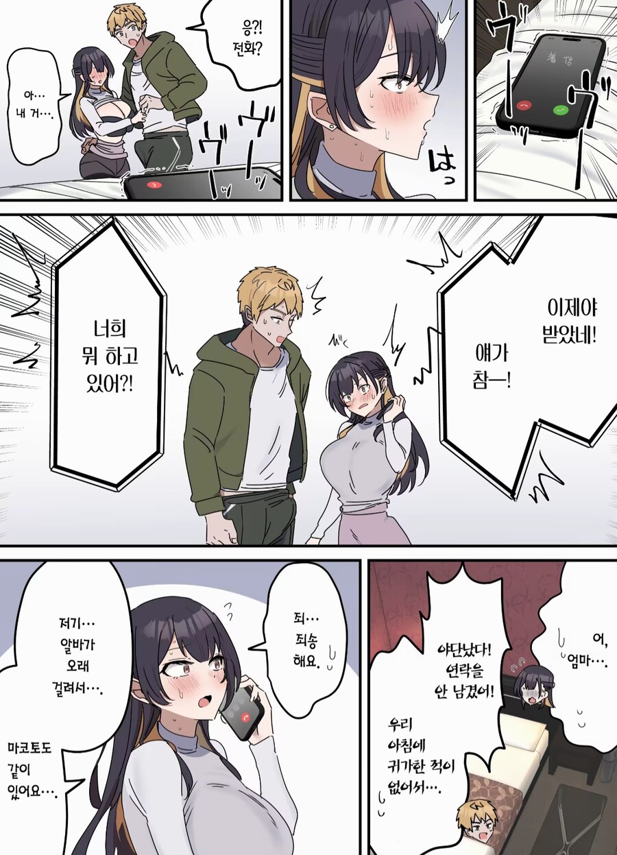 야스만 안하면 근친이 아니다_19.jpg