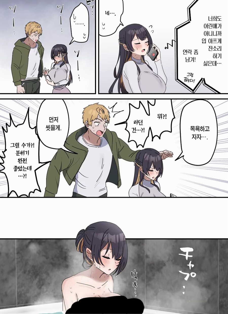 야스만 안하면 근친이 아니다_20.jpg