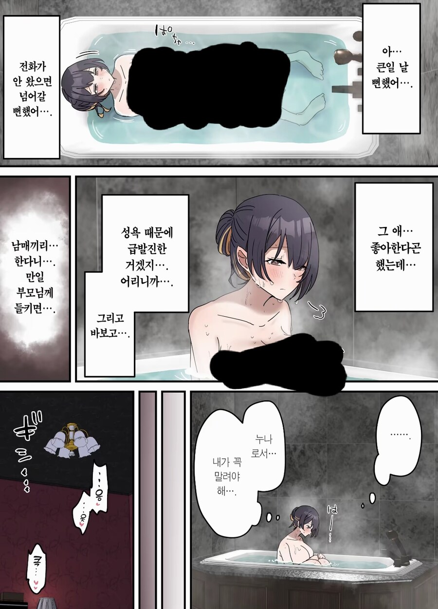 야스만 안하면 근친이 아니다_21.jpg