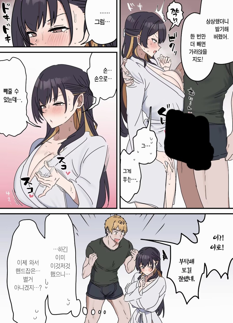 야스만 안하면 근친이 아니다_24.jpg