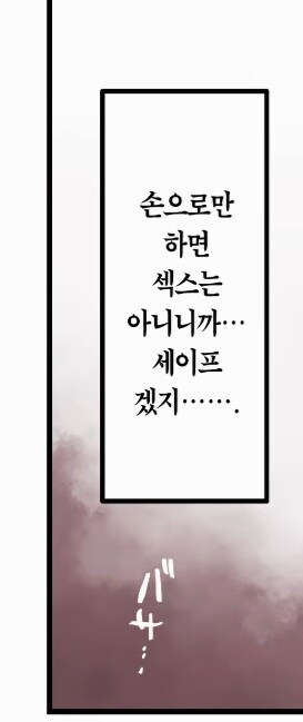 야스만 안하면 근친이 아니다_25.jpg