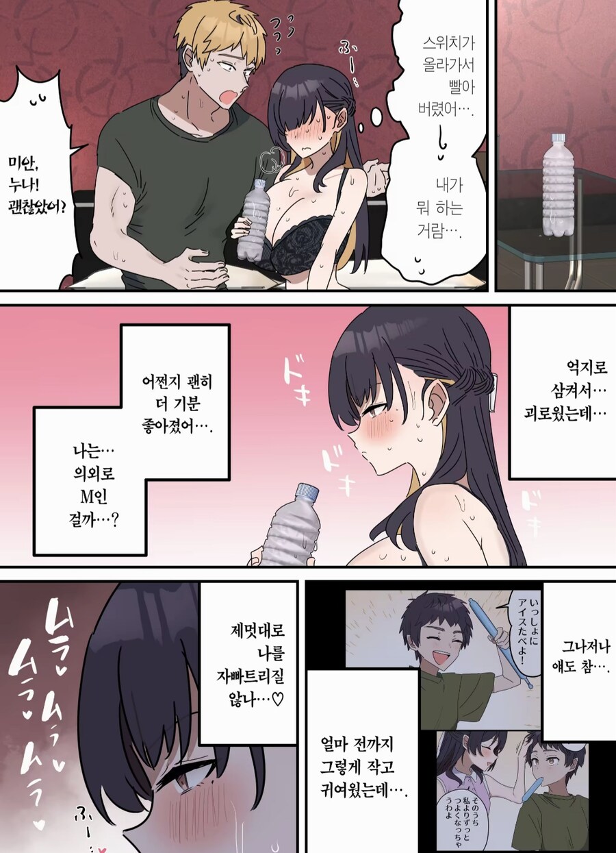 야스만 안하면 근친이 아니다_27.jpg