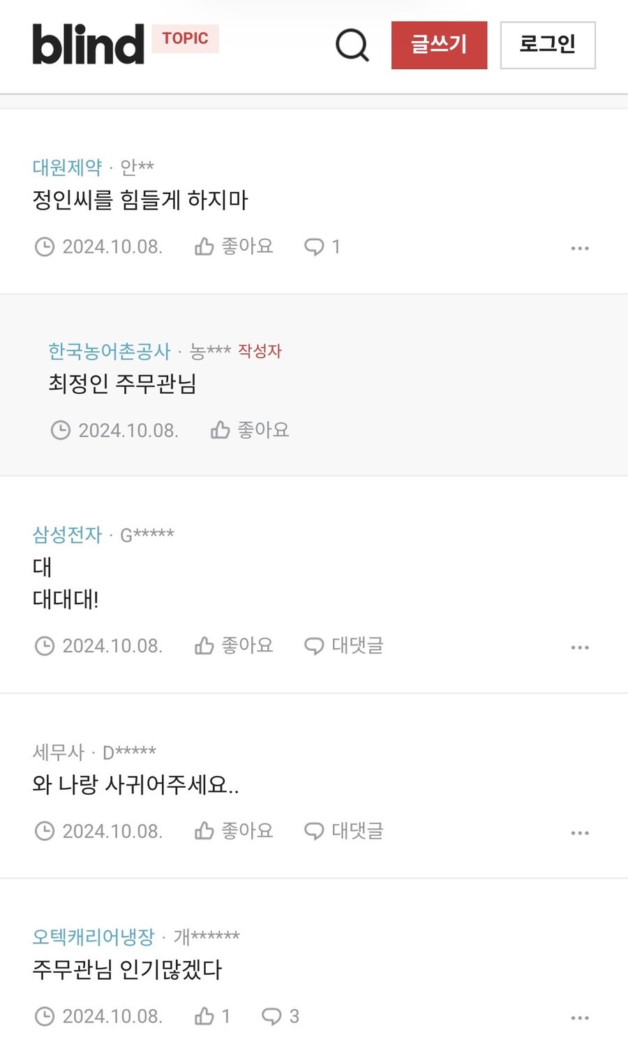 정인씨 힘들게 하지마라_3.jpg
