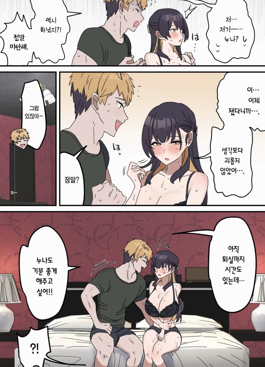 야스만 안하면 근친이 아니다_28.jpg