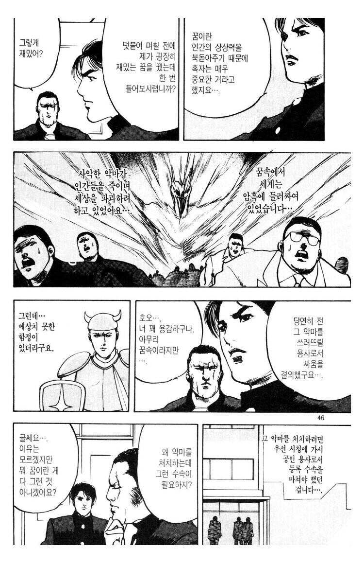 깡패학교에 간 찐따가 무서운 이유_1.jpg