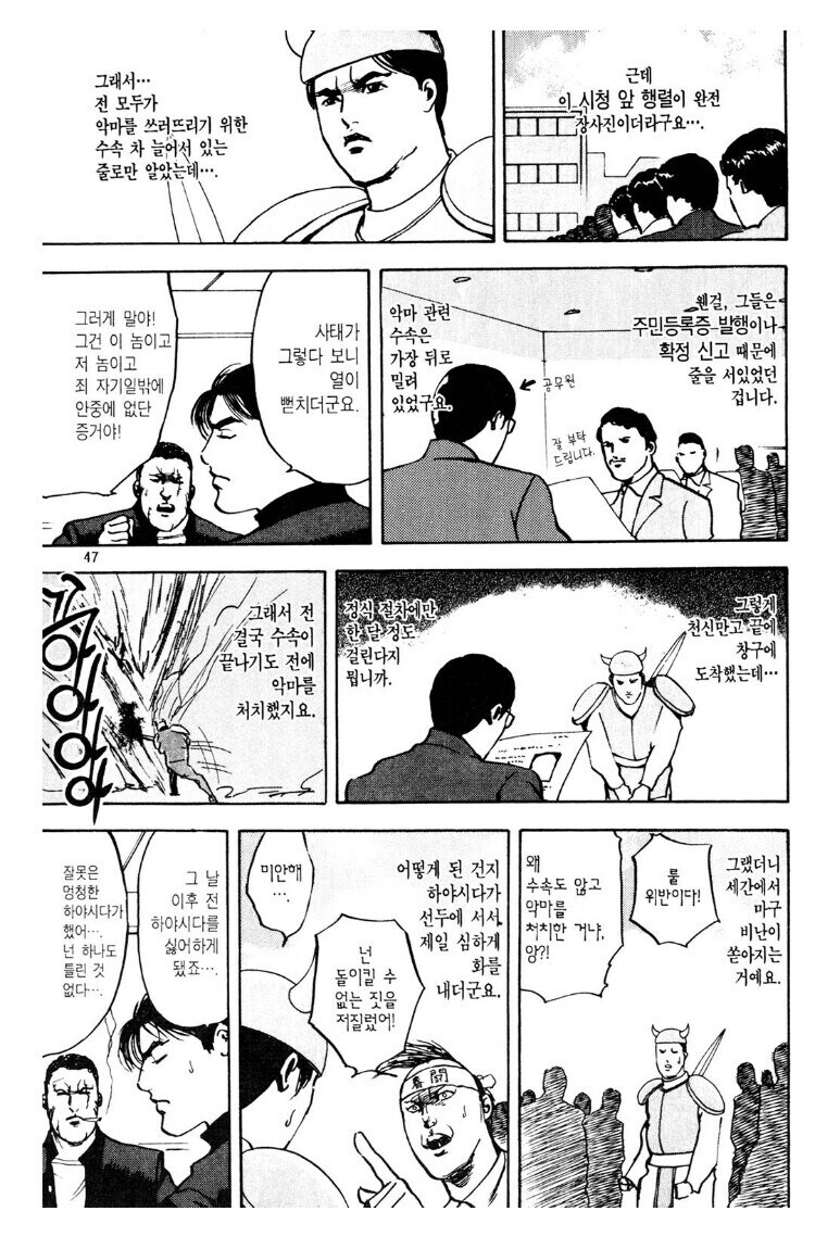 깡패학교에 간 찐따가 무서운 이유_2.jpg