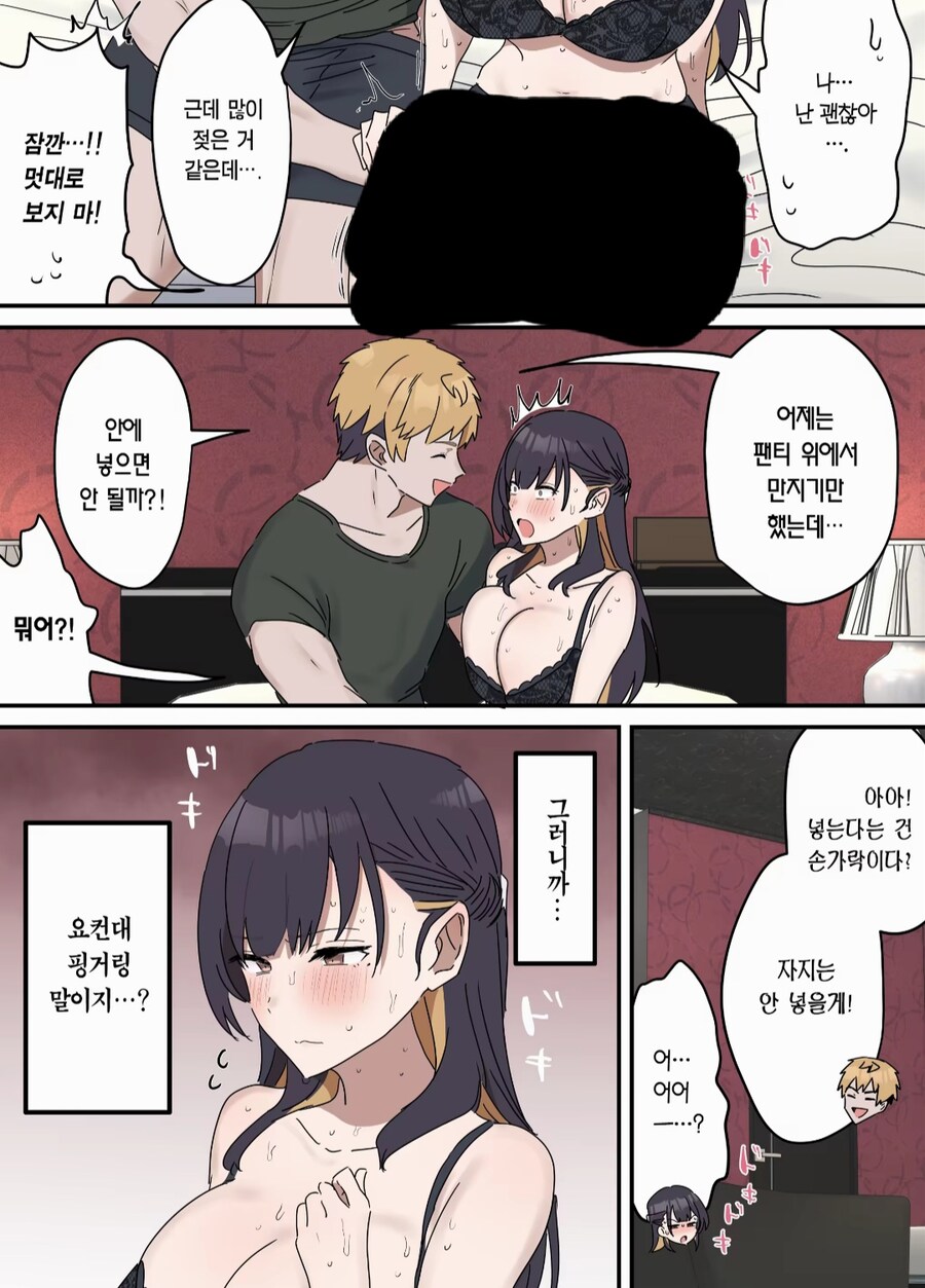 야스만 안하면 근친이 아니다_29.jpg