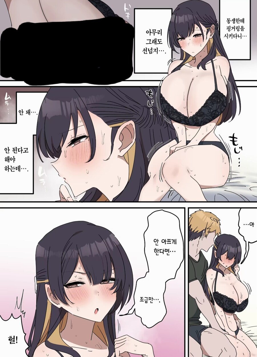 야스만 안하면 근친이 아니다_30.jpg