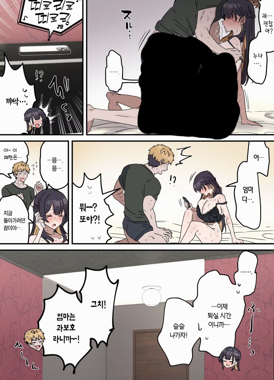야스만 안하면 근친이 아니다_33.jpg