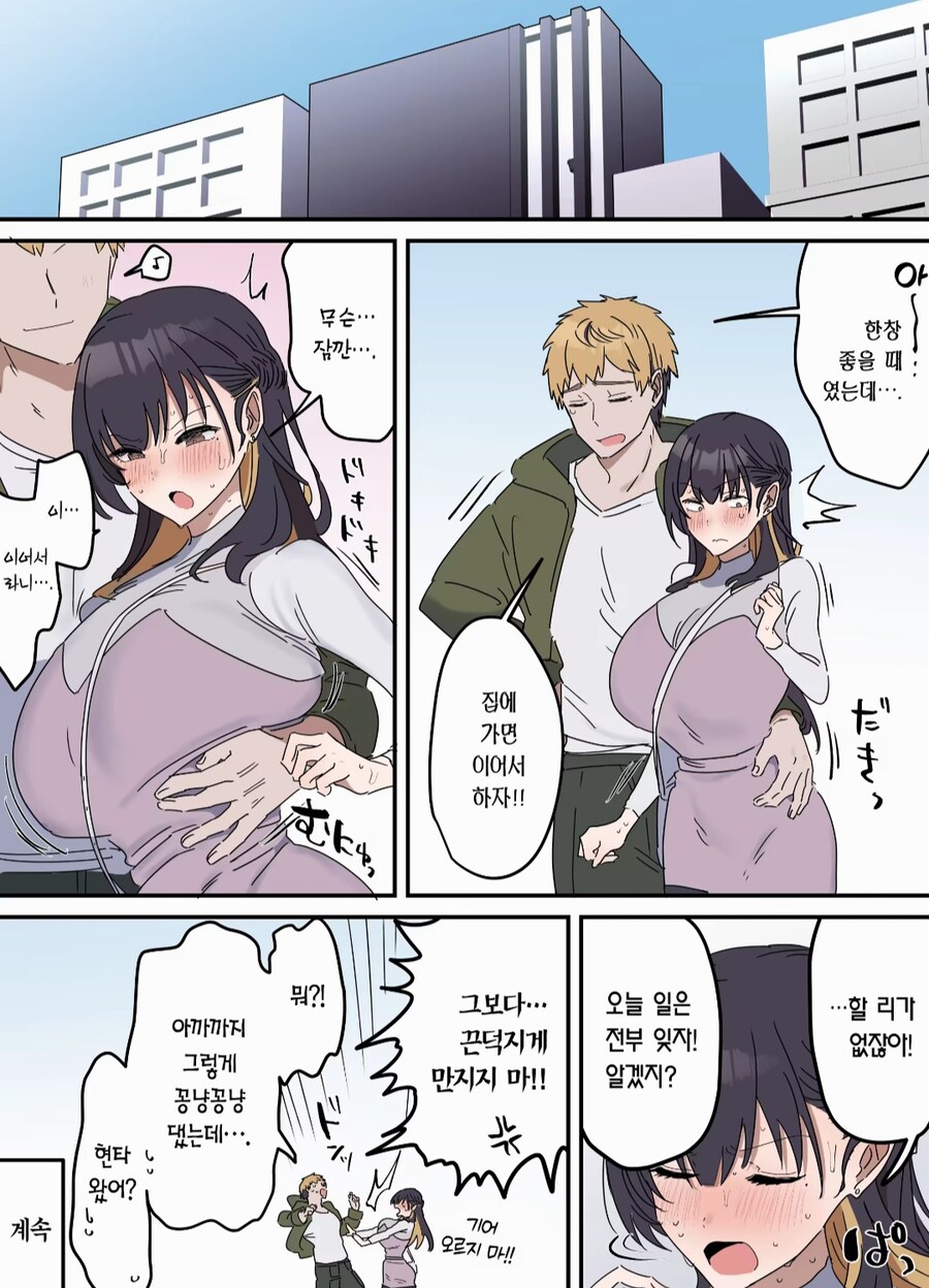 야스만 안하면 근친이 아니다_34.jpg