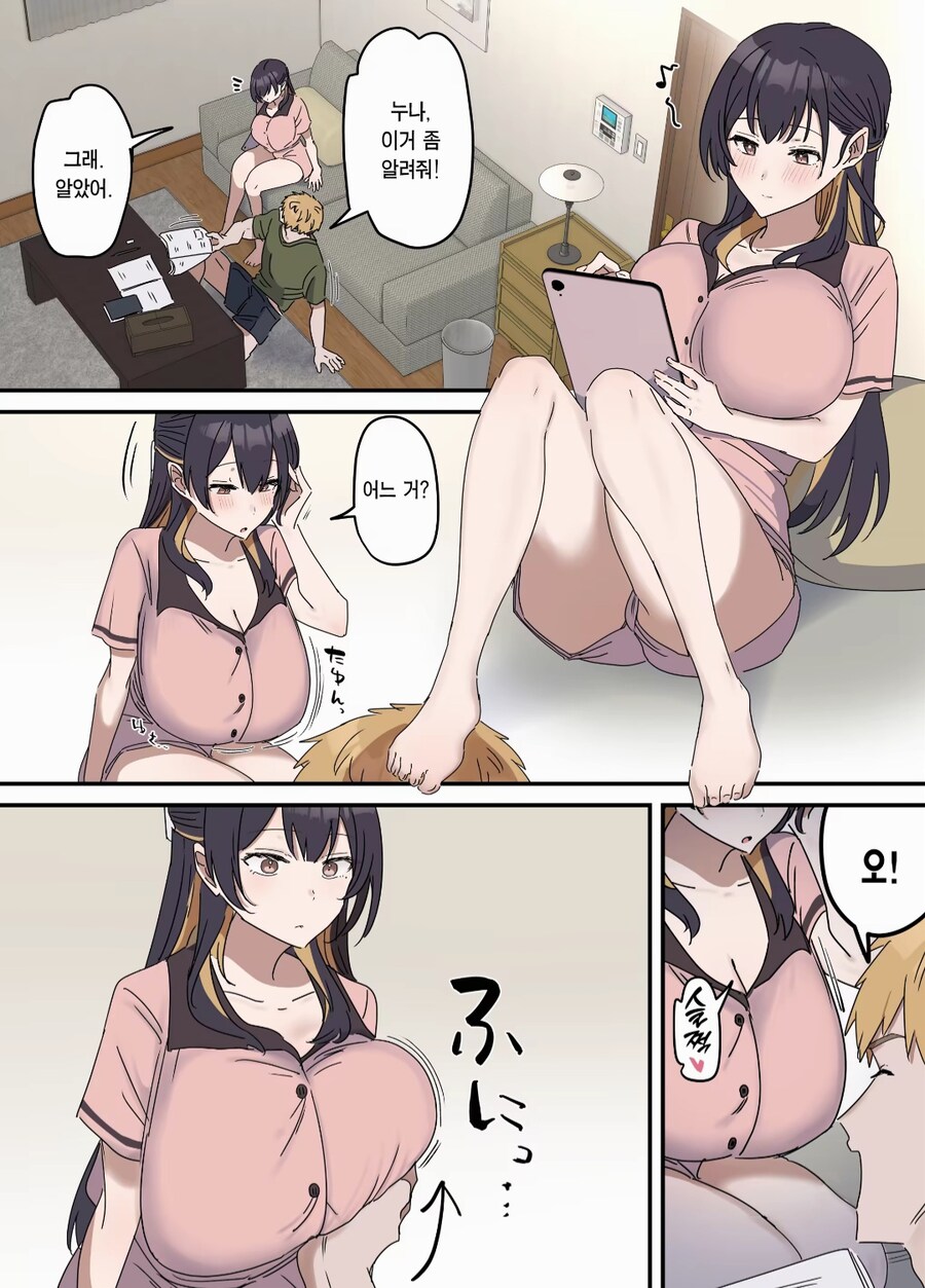 야스만 안하면 근친이 아니다_35.jpg