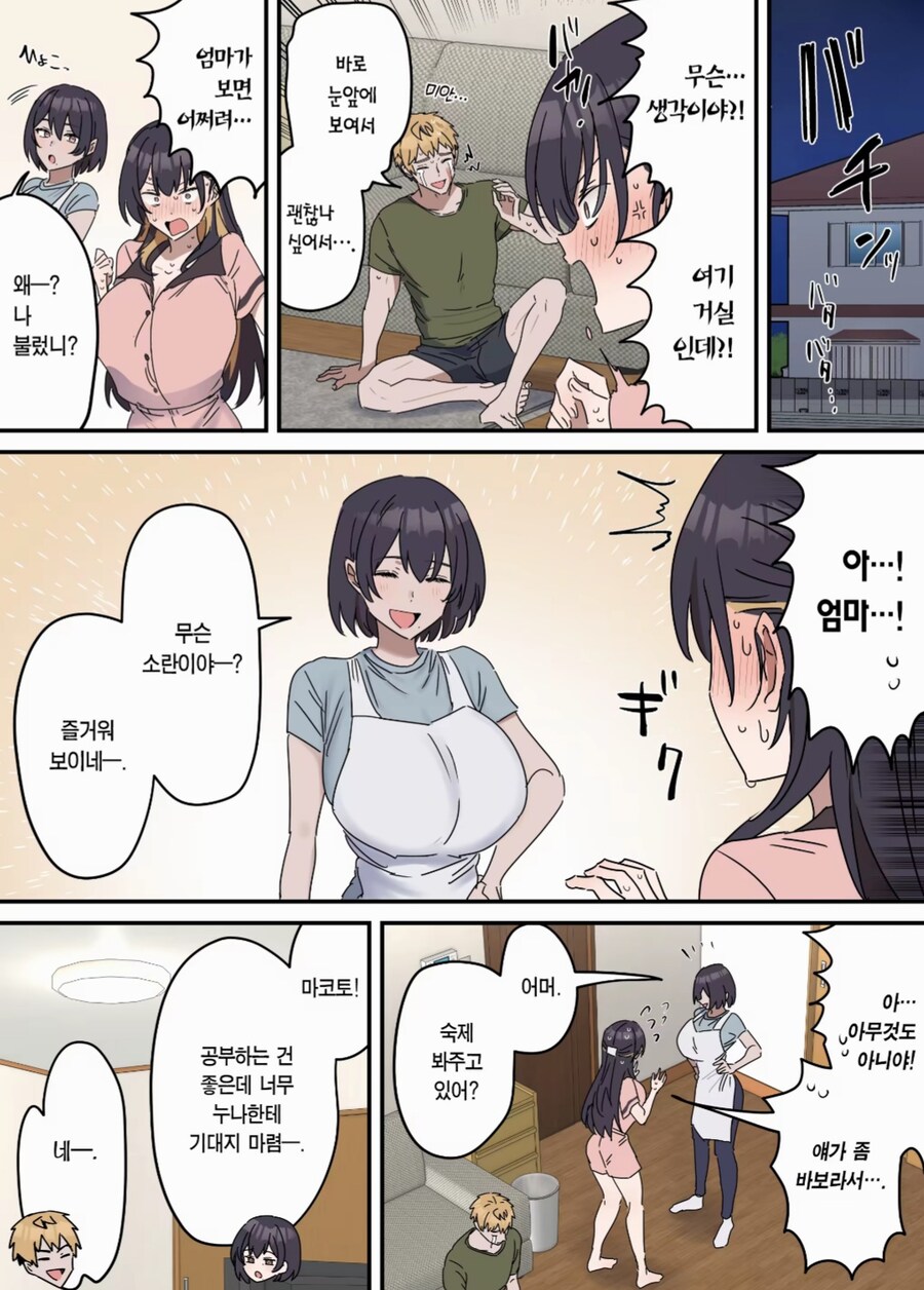 야스만 안하면 근친이 아니다_36.jpg