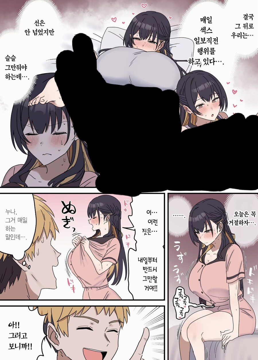 야스만 안하면 근친이 아니다_39.jpg