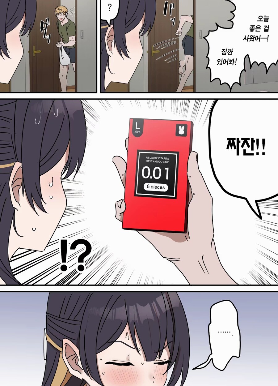 야스만 안하면 근친이 아니다_40.jpg