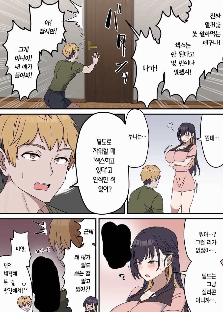 야스만 안하면 근친이 아니다_41.jpg
