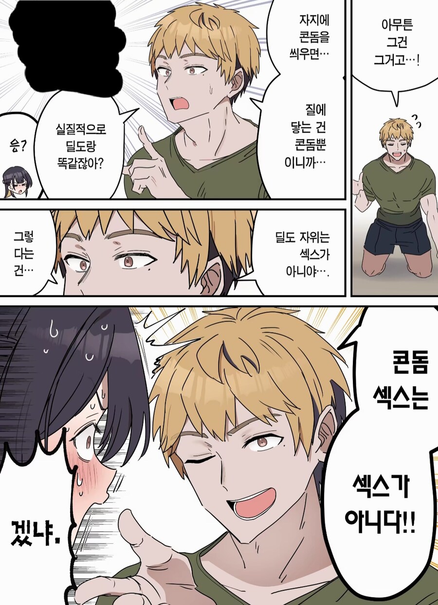 야스만 안하면 근친이 아니다_42.jpg