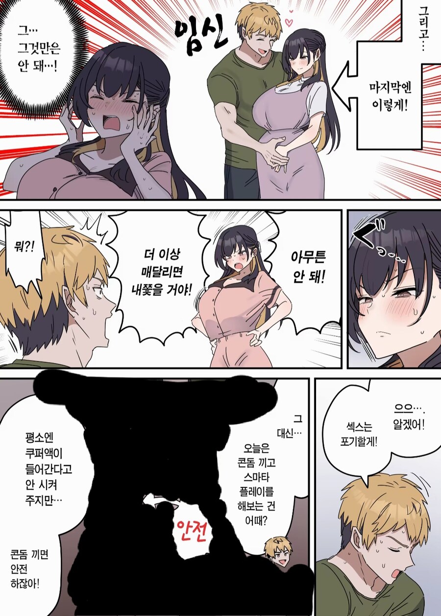 야스만 안하면 근친이 아니다_44.jpg