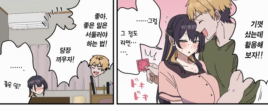 야스만 안하면 근친이 아니다_45.jpg