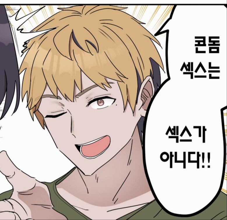 야스만 안하면 근친이 아니다_46.jpg