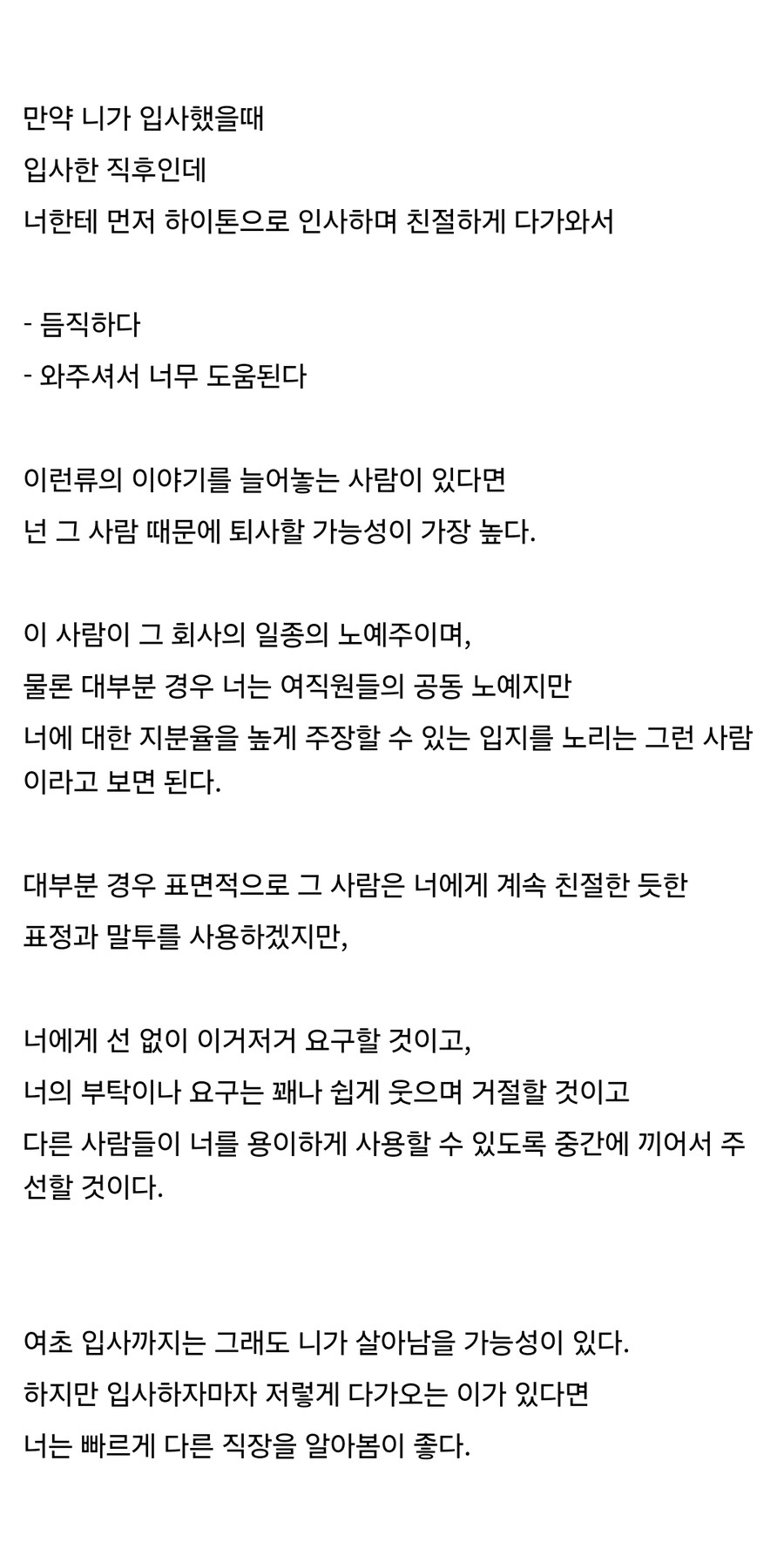여초회사의 승천자_1.jpg