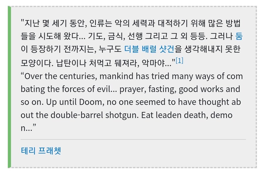 더블배럴샷건의 탄생배경_2.jpg