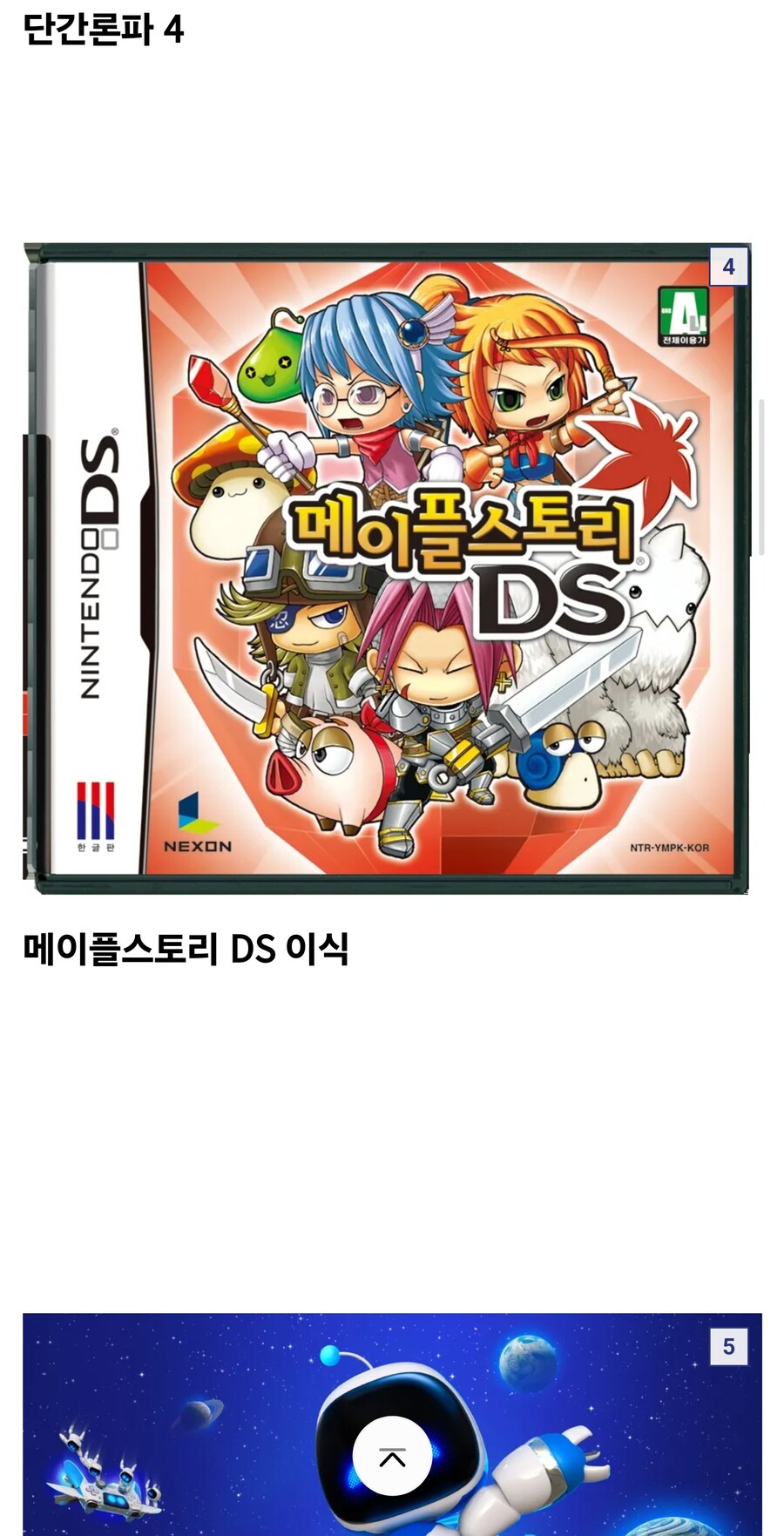 닌다 라인업 알려준다_4.jpg