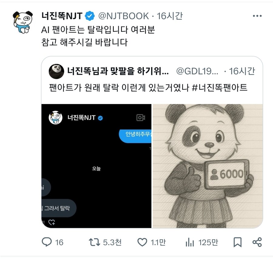 팬아트 그렸는데 탈락함 ㅠㅡㅠ_1.jpg