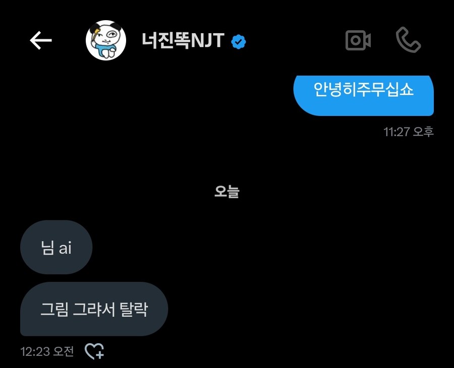 팬아트 그렸는데 탈락함 ㅠㅡㅠ_2.jpg