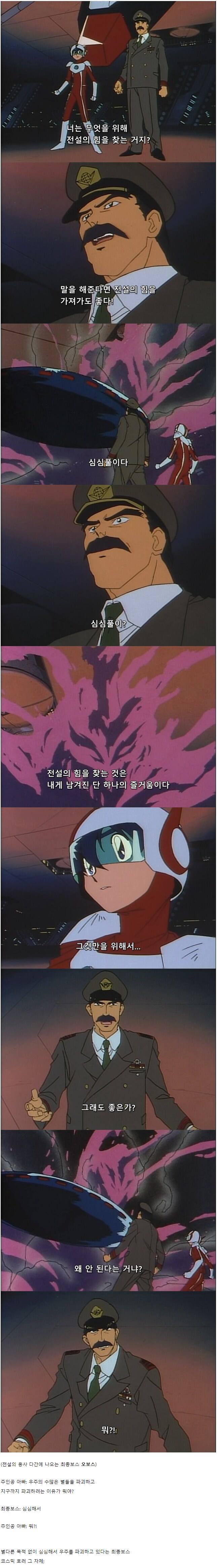 코즈믹 호러와 마주한 지구인_1.png