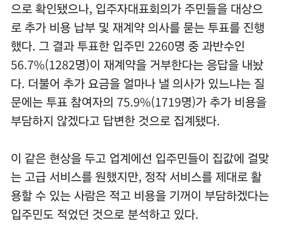 래미안 원베일리 월1만원이 아까워서 조식서비스 중단_3.jpg
