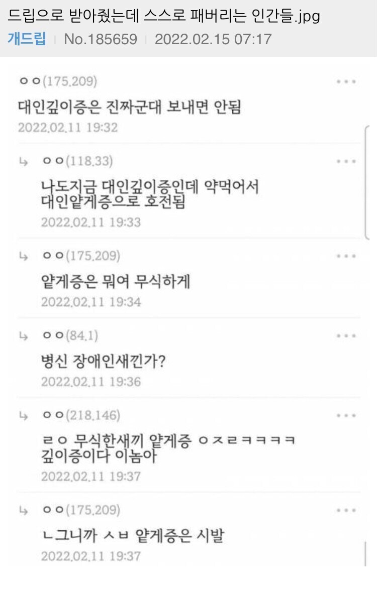 한 명만 똑똑하면 생기는 일_1.jpg