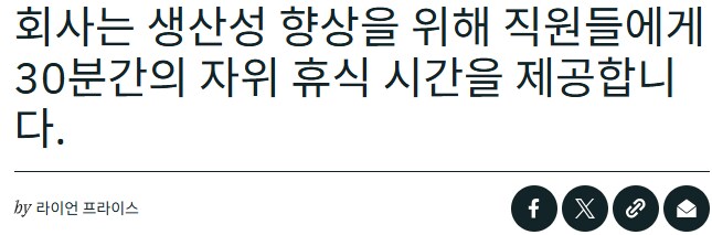 직원들에게 하루 30분의 자위시간을 보장하는 회사.JPG_1.png