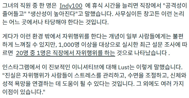 직원들에게 하루 30분의 자위시간을 보장하는 회사.JPG_3.png