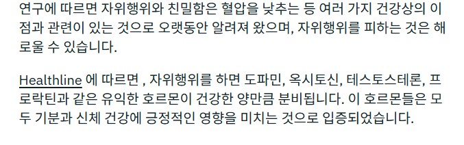 직원들에게 하루 30분의 자위시간을 보장하는 회사.JPG_4.png