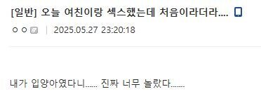 여친이 처음이라 너무 놀람_1.jpg