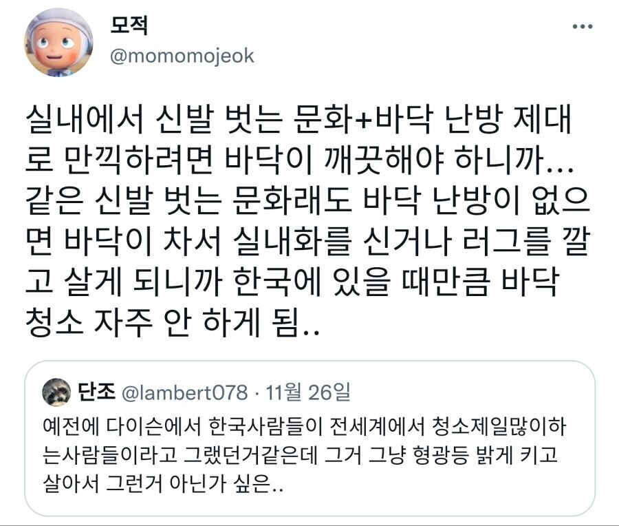 한국 사람들이 전세계에서 청소 제일 많이한다.jpg_1.jpg