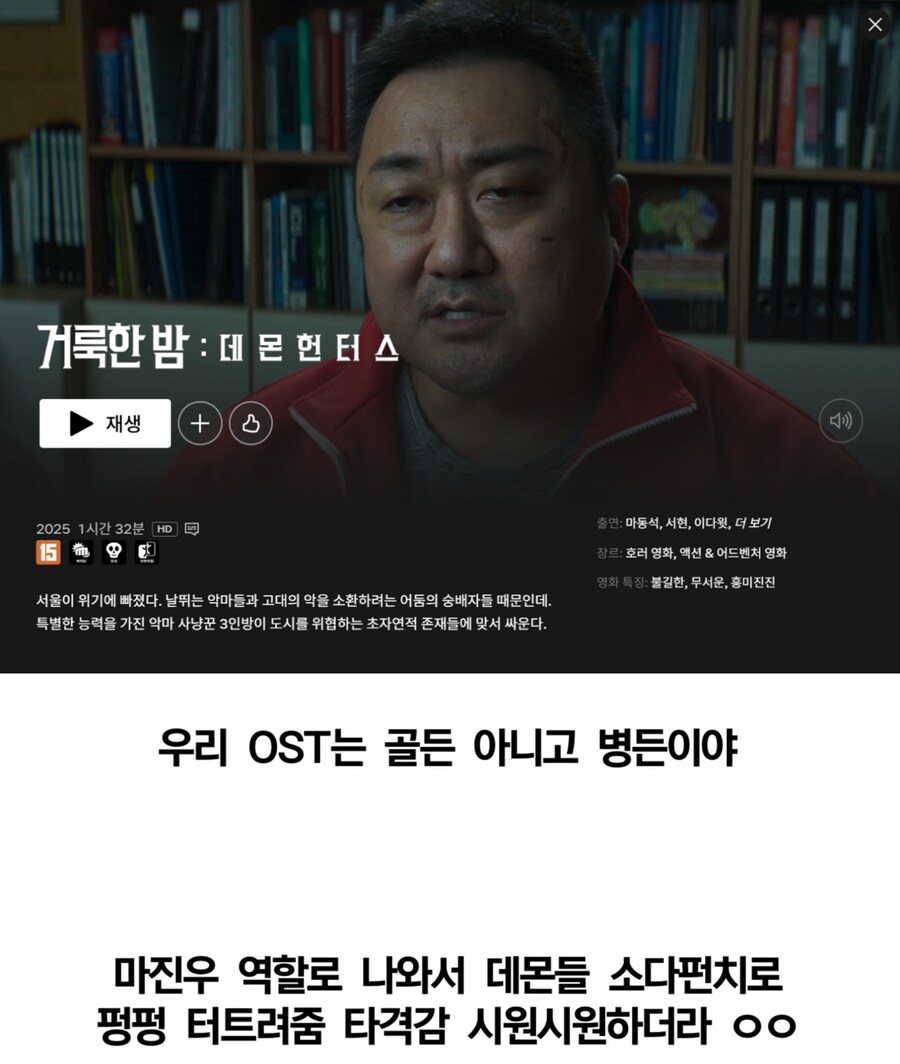 넷플릭스 거데헌 떳다..._1.png