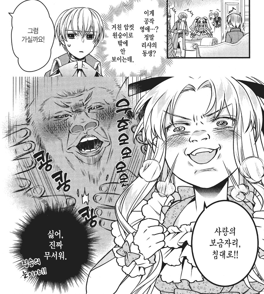 발정난 암컷 원숭이 영애_1.jpg