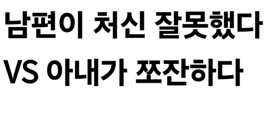 남편 생일인데 케이크 사주지 않는 와이프.jpg_1.jpg