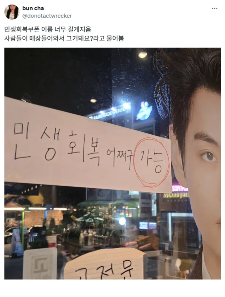 민생회복쿠폰 이름 너무 길게 지음_1.jpg