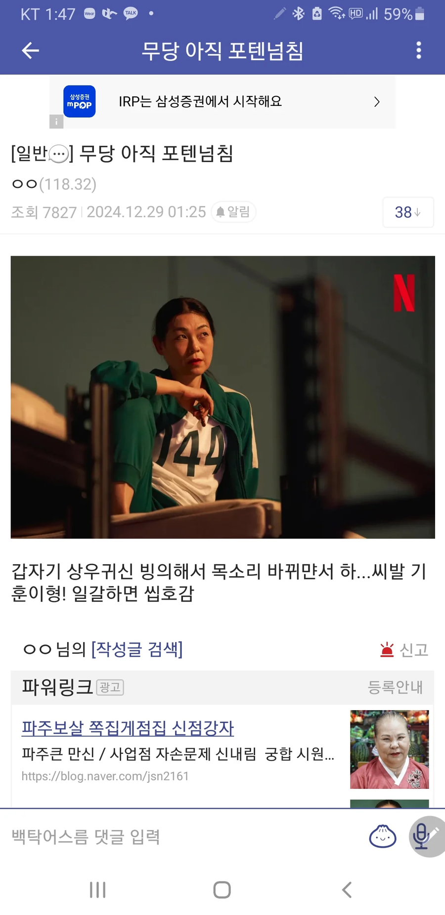오겜 시즌 2 무당 우승하는 법._1.webp