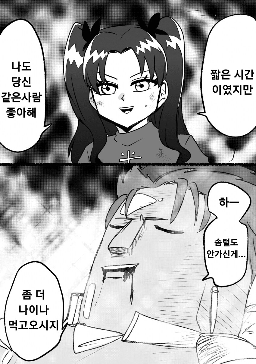 페이트) UBW 루트 간단 요약_4.png