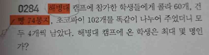 해병대의 아름다운 전통을 체험하는 학생들_1.jpg