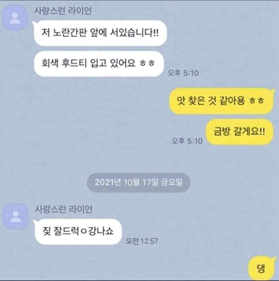 술냄새 나는 소개팅 후기.jpg_1.jpg